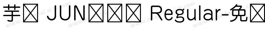 芋圆 JUN嘟嘟圆 Regular字体转换